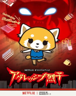 Aggretsuko stream